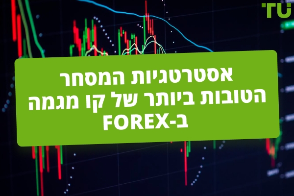 איך לסחור בקווי מגמה ב Forex