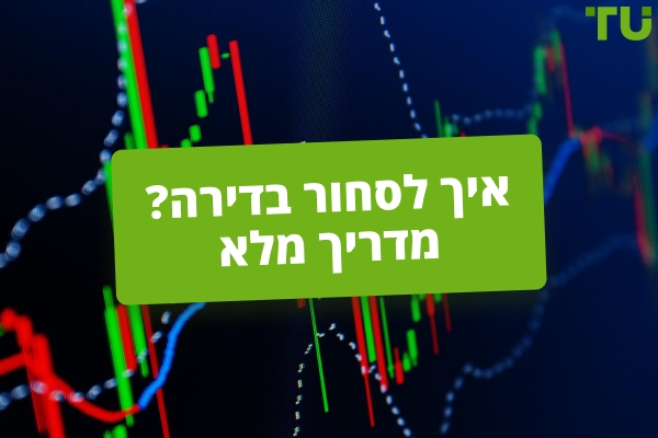 How to trade in a flat market? A complete guide