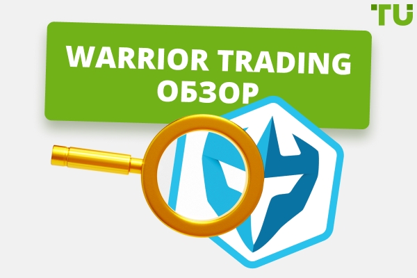 Что такое Warrior Trading?