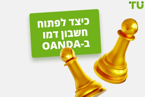 איך לפתוח חשבון Forex Demo בחינם?