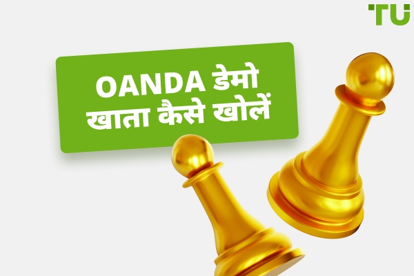 मुफ्त में Forex Demo खाता कैसे खोलें?