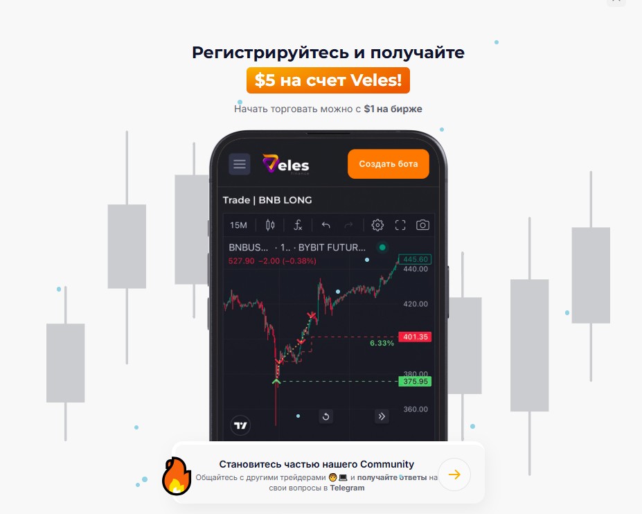 Акции Veles Finance