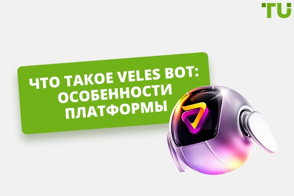 Платформа Veles для создания ботов: обзор и инструкция по использованию