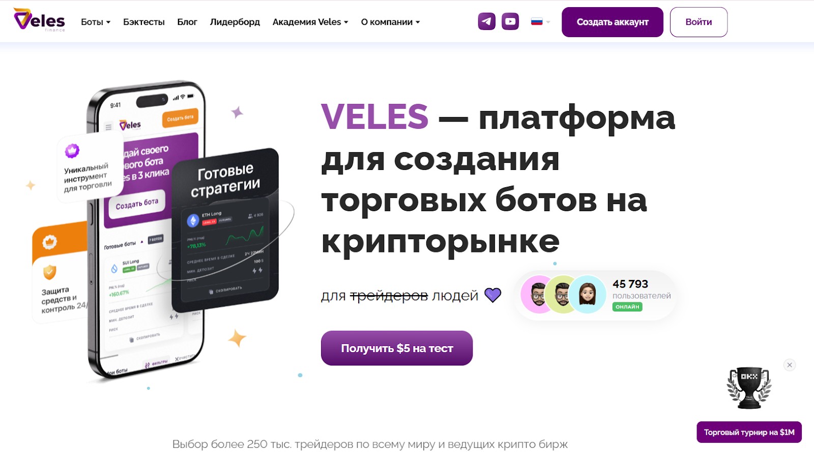 Сайт Veles Finance