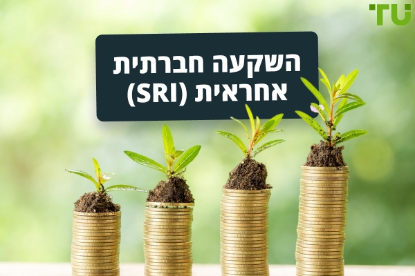 השקעות אחראיות חברתית (SRI): הגדרה, כיצד זה פועל