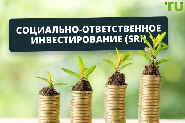 Социально ответственное инвестирование (SRI): определение, как это работает