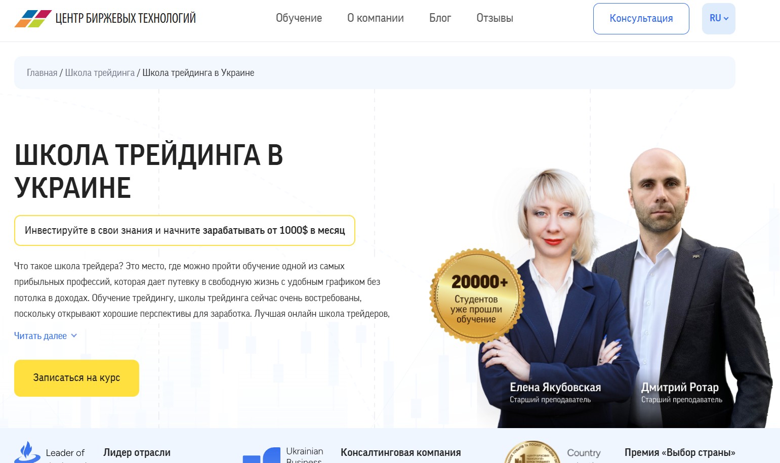 Центр Биржевых Технологий