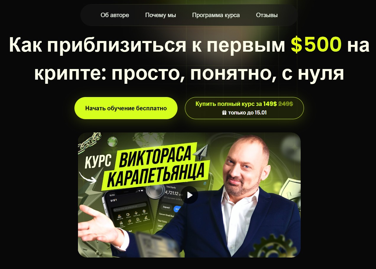 Курс Kara Crypto