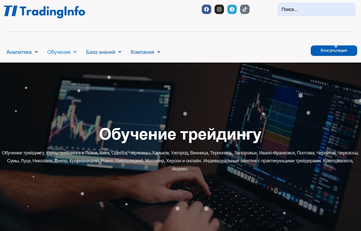 TradingInfo