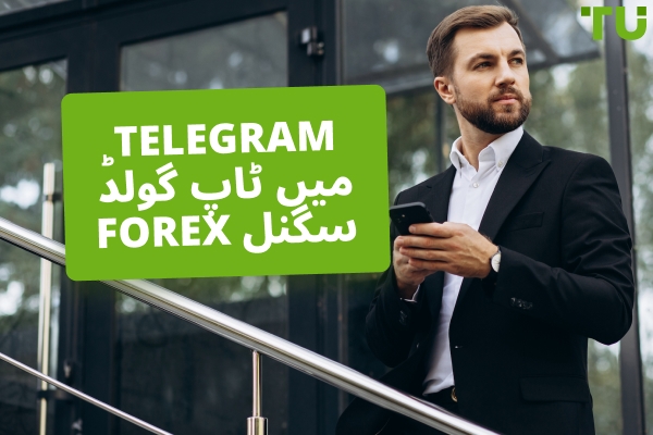 ٹیلیگرام میں بہترین مفت Gold (XAUUSD) سگنلز: اعلیٰ گروپس