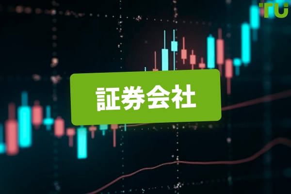 オンライン証券ブローカー 2026