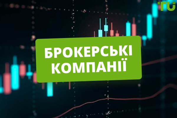 Онлайн-брокери акцій 2026