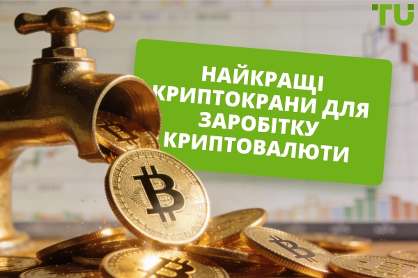Топ криптокранів для заробітку криптовалюти у 2026 році