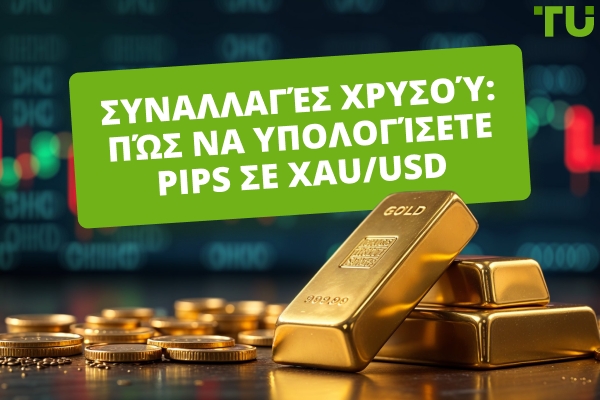 Συναλλαγές Gold: Πώς να υπολογίσετε τα pips στο XAU/USD