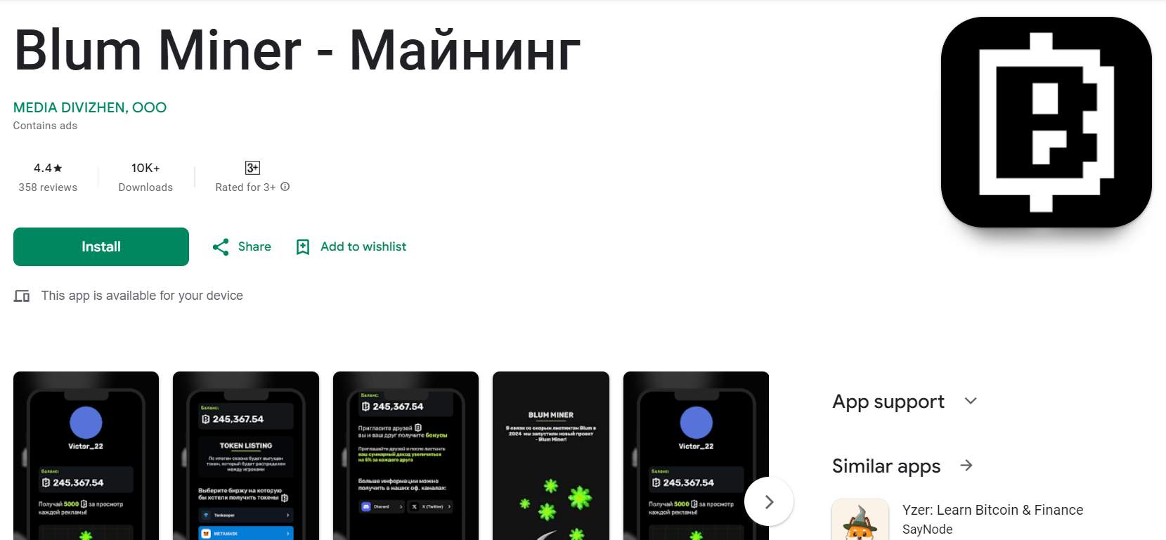 Скріншот Blum з Google Play