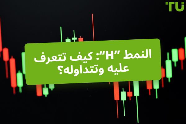 النمط 