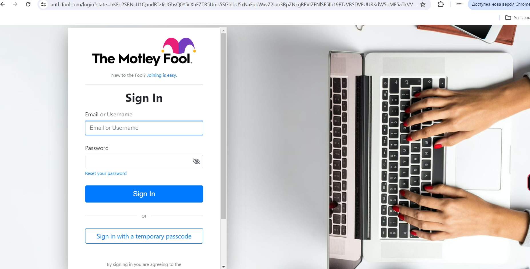 Скріншот https://www.fool.com