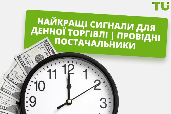 Індикатори для денної торгівлі: найкращі провайдери 2026