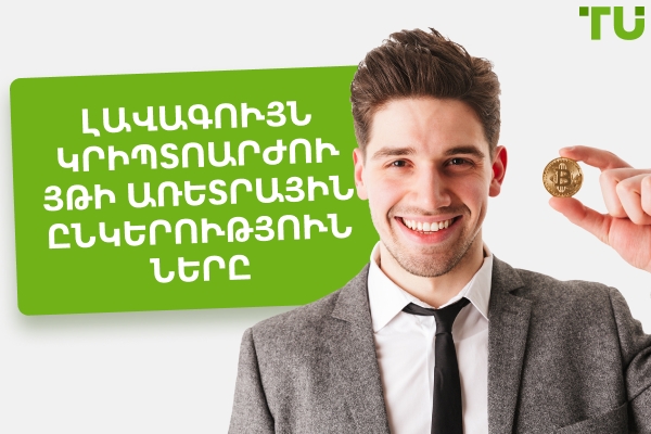 Լավագույն կրիպտո պրոպ-թրեյդինգ ընկերություններ