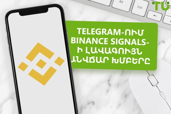 Binance առևտրի ազդանշաններ Telegram-ում - TU փորձագետի վերանայում