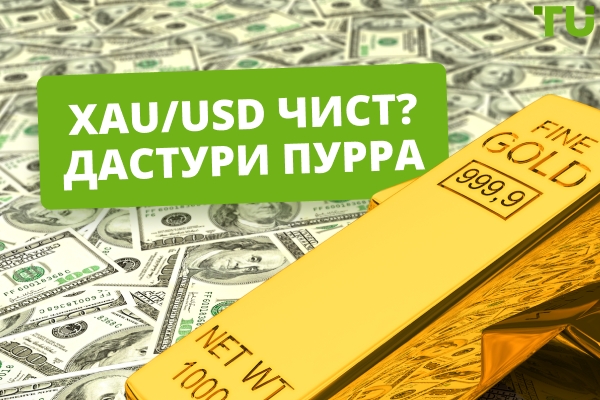 XAUUSD чист чӣ аст: Дастури ниҳоӣ