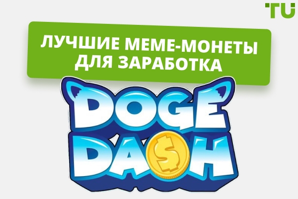 Лучшие мем-койны с моделью Play-To-Earn