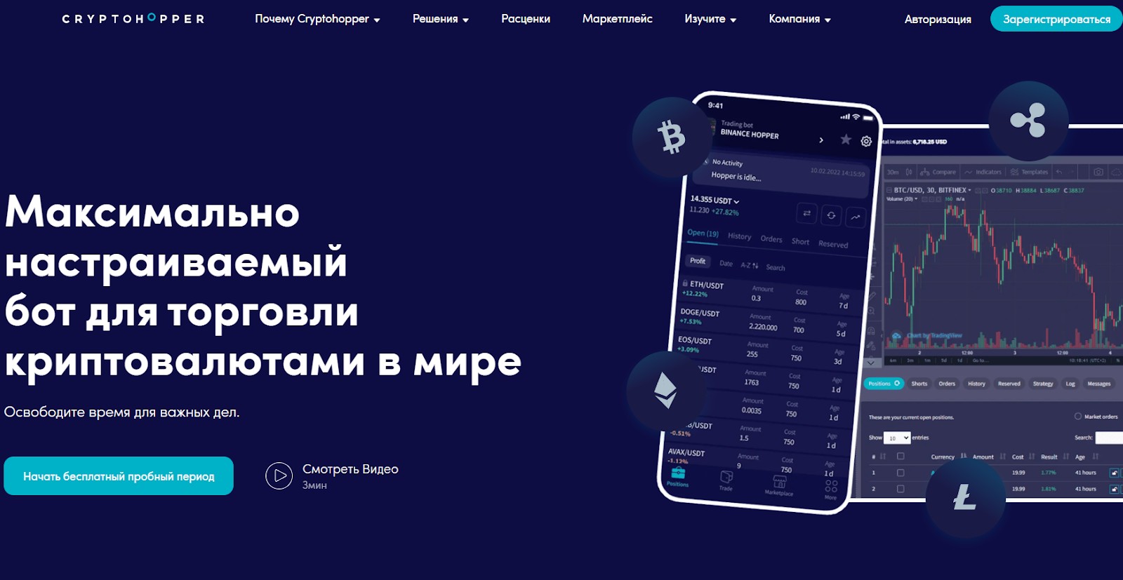 Cryptohopper Bot