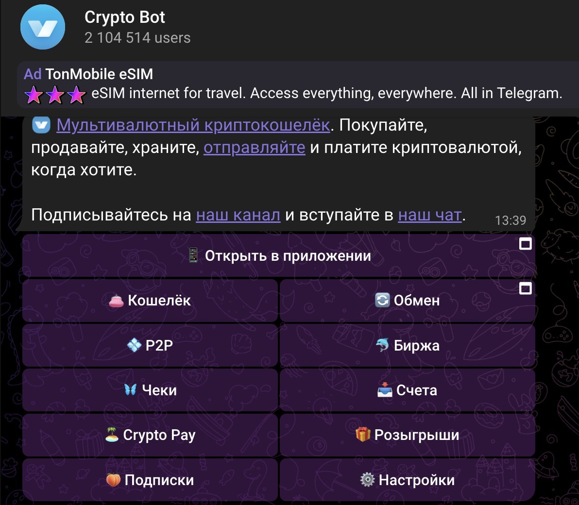 CryptoBot у Telegram