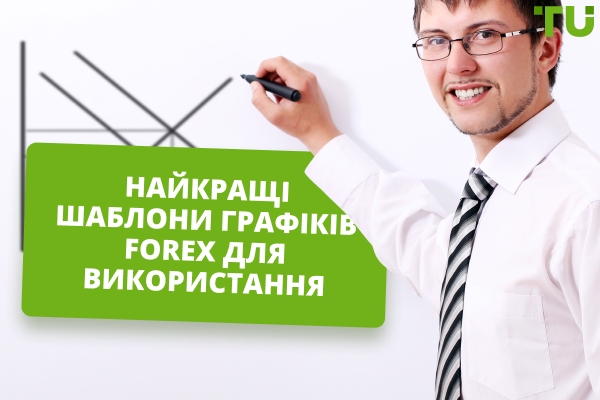 Essential Forex графічні моделі для успішної торгівлі