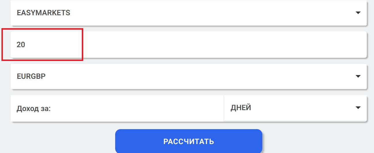 Указание среднего объема сделок в день в калькуляторе Форекс