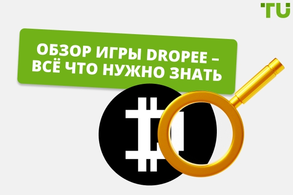 Обзор игры Dropee – всё, что вам нужно знать