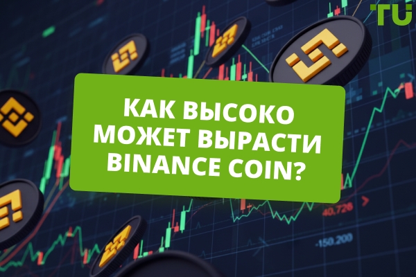 Насколько высоко может вырасти Binance Coin?