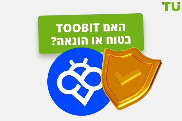 האם Toobit היא Safe או הונאה?