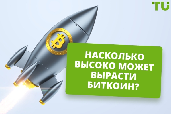 Цена биткоина в 2026 году: ключевые факторы и мнения экспертов