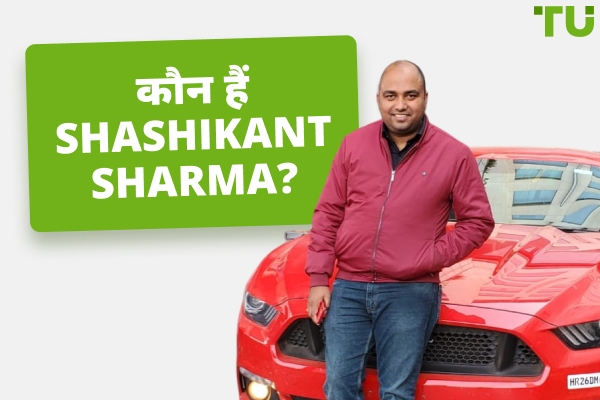 Shashikant Sharma Forex ट्रेडिंग रणनीति और प्रमाणित ट्रैक रिकॉर्ड
