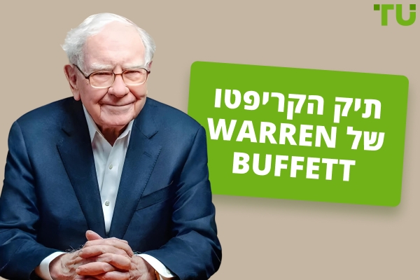 התיק של Warren Buffett: אחזקות, השקעות ותובנות