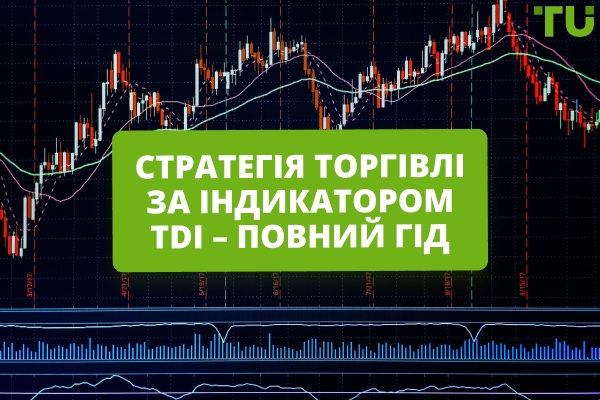 Як користуватися Traders Dynamic Index