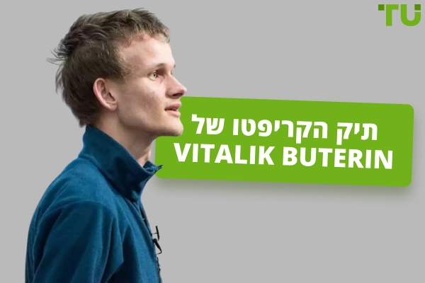 סקירת ההשקעות הקריפטוגרפיות של Vitalik Buterin