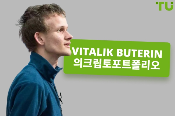 Vitalik Buterin 의 암호화폐 투자: 개요