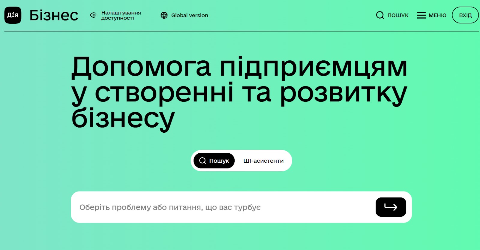 Дія.Бізнес