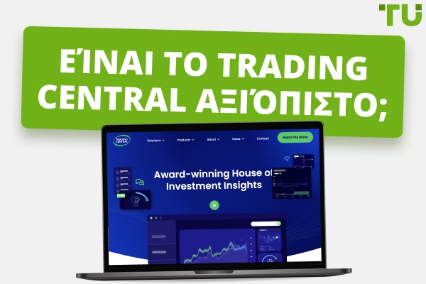 Αξιολόγηση Trading Central - Κύρια Πλεονεκτήματα και Μειονεκτήματα