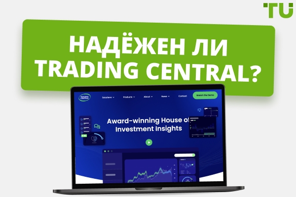 Обзор Trading Central — основные преимущества и недостатки