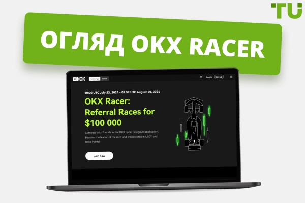 Огляд OKX Racer 2026 | Все про інноваційну гру Telegram