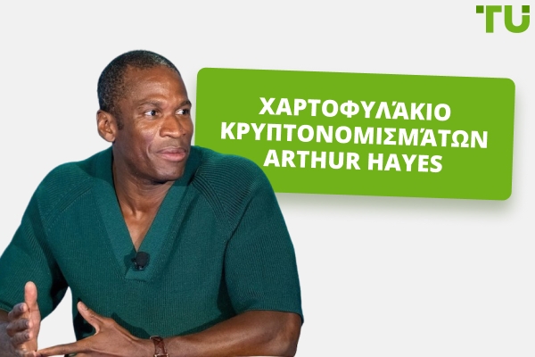 Οι επενδύσεις κρυπτονομισμάτων του Arthur Hayes: Μια επισκόπηση