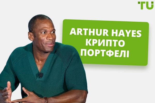 Arthur Hayes криптовалютаға салымдары: Жалпы шолу