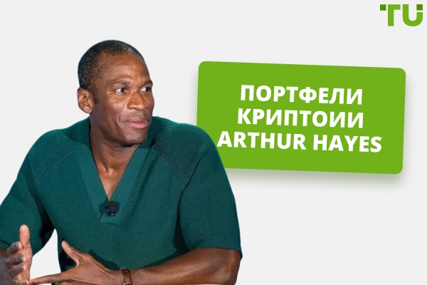 Сармоягузориҳои криптоии Arthur Hayes: Шарҳи умумӣ