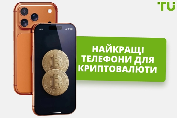 Найкращі смартфони для криптовалюти у 2026 році