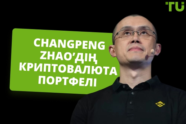 Changpeng Zhao-дың криптовалюта инвестициялары