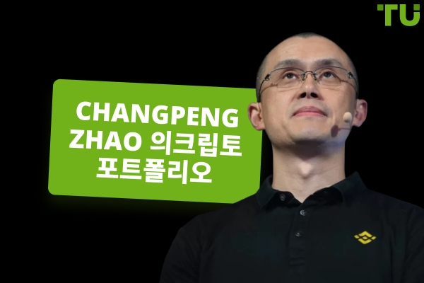 Changpeng Zhao 의 암호화폐 투자