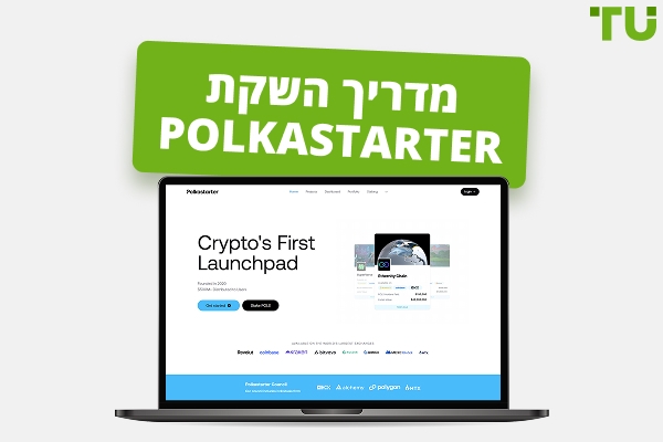 פולקאסטארטר Launchpad: מדריך מעמיק לסוחרים בשנת 2026